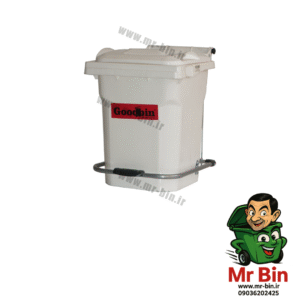 سطل زباله 20 لیتری گودبین